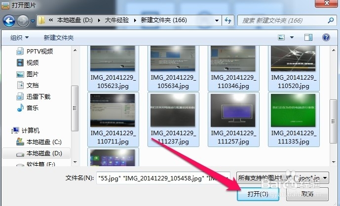 美图秀秀怎么批量修改图片尺寸