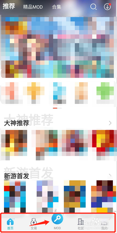 如何在游戏里使用MOD功能
