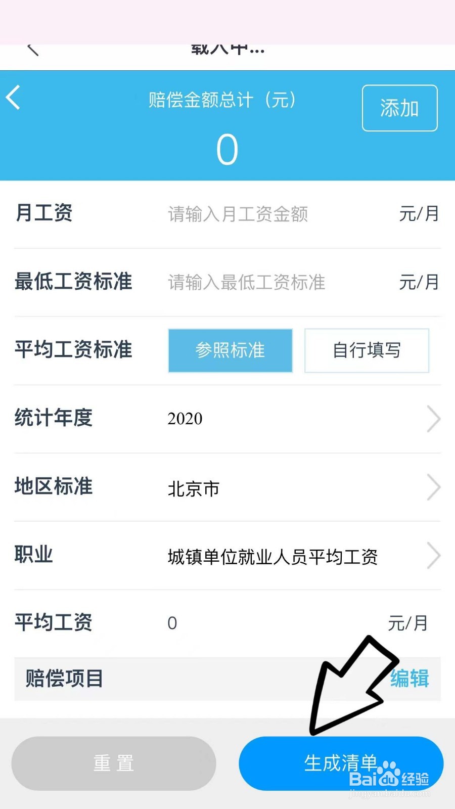 用人单位未缴纳工伤保险的工伤怎样赔偿