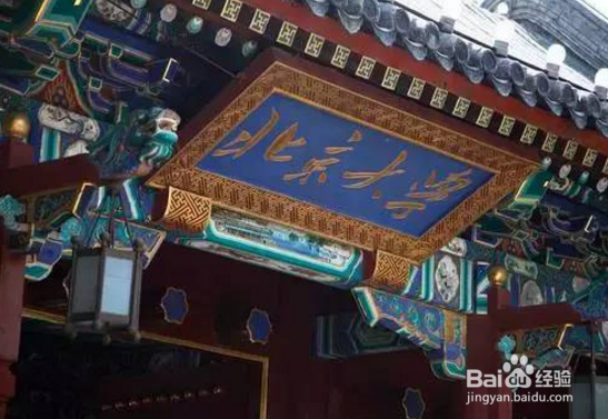 【经验校园】十一武汉到北京校园行详细攻略