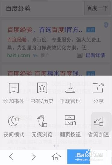 60vx开心影院清理浏览器缓存方法