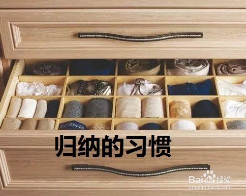 女性居家过日子怎么有效防止家里物品越来越杂乱