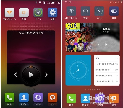 miui 6和miui 5的不同