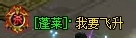 《梦幻飞仙》毒仙or杀神