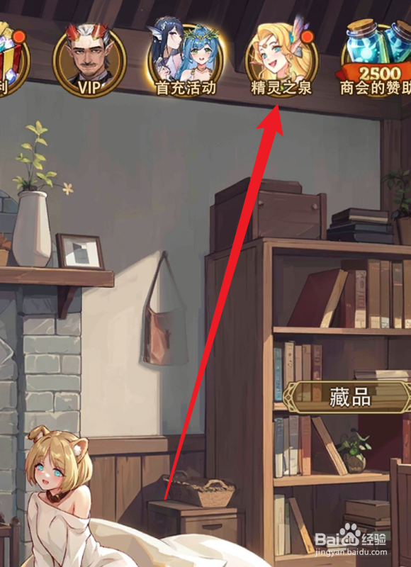 异世界慢生活怎么兑换角色