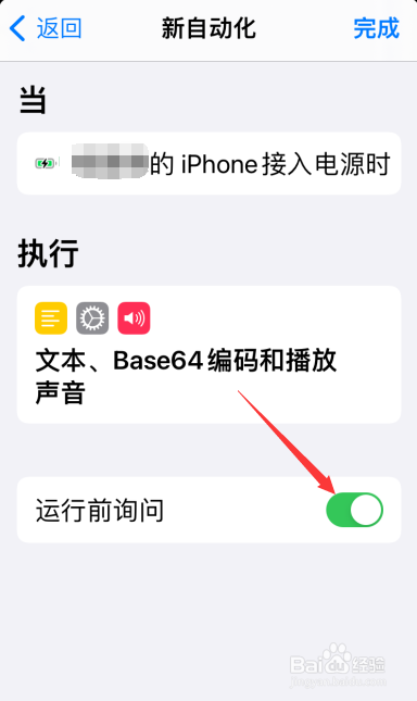 iPhone苹果手机用保存的视频修改充电提示音