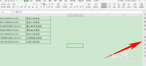 WPS中Excel滚动条消失了怎么办