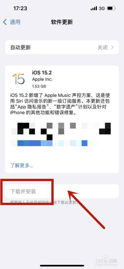 iPhone13如何更新到iOS15.2