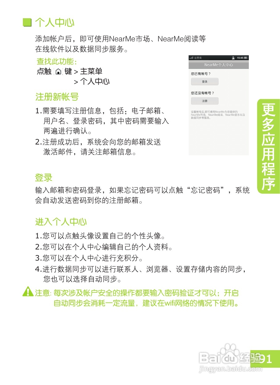 OPPO X903手机使用说明书:[10]