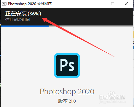 Adobe Photoshop 2020 安装教程