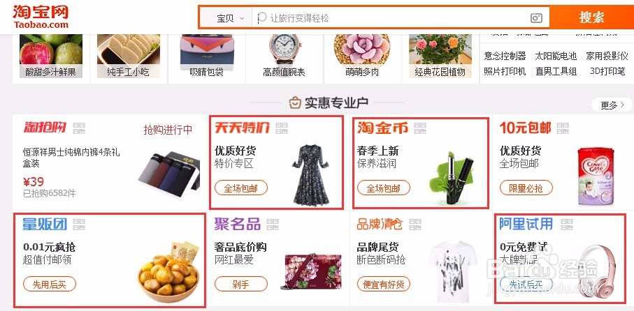 淘宝客天猫购物省钱技巧攻略