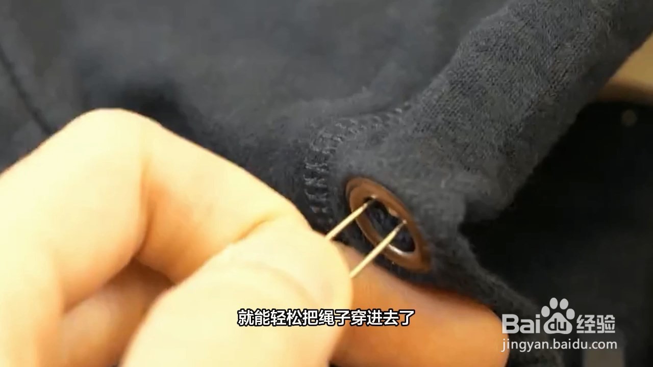 卫衣绳子掉了怎么穿进去