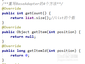 ListView之BaseAdapter的用法