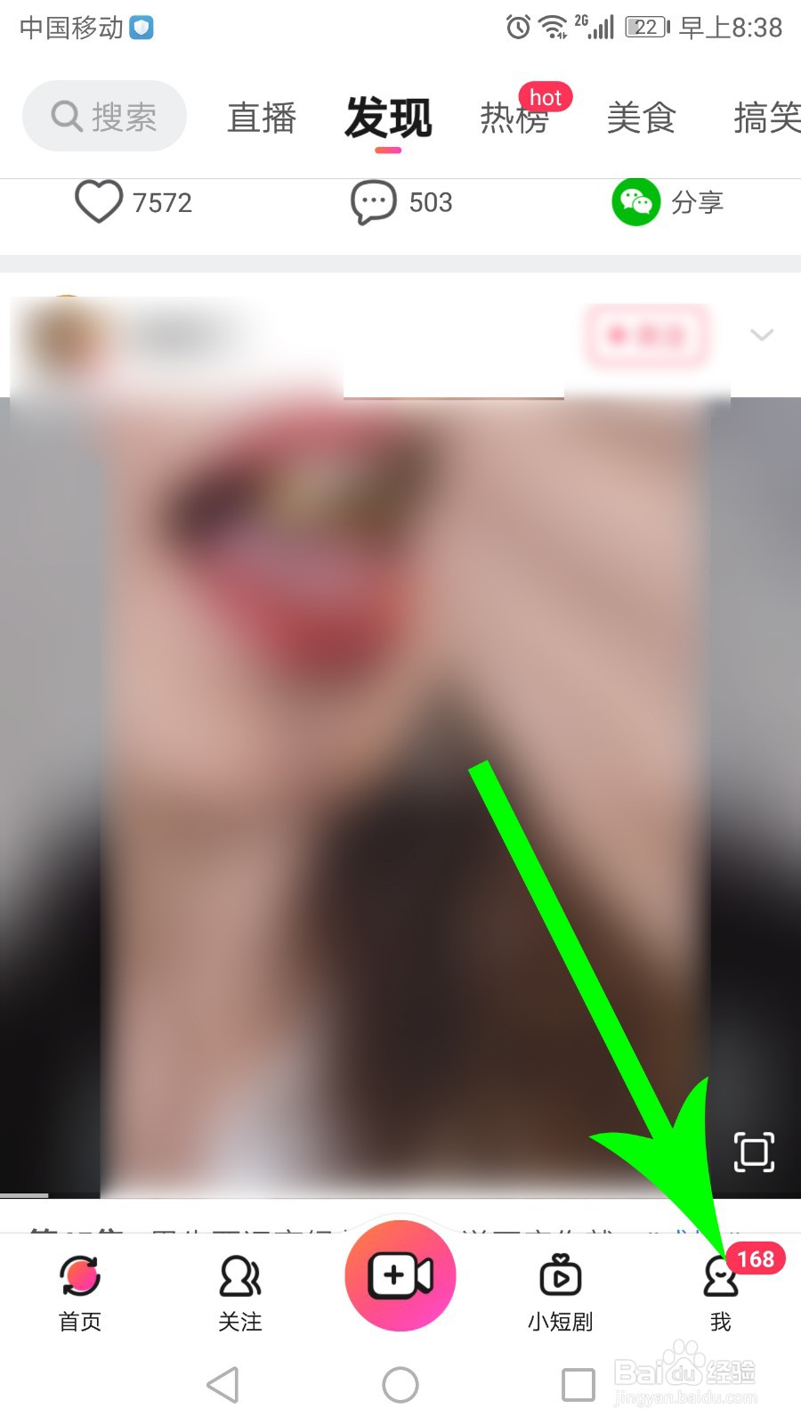 美拍水印怎么设置