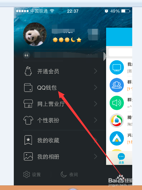 如何将QQ钱包里的钱提现到银行卡中