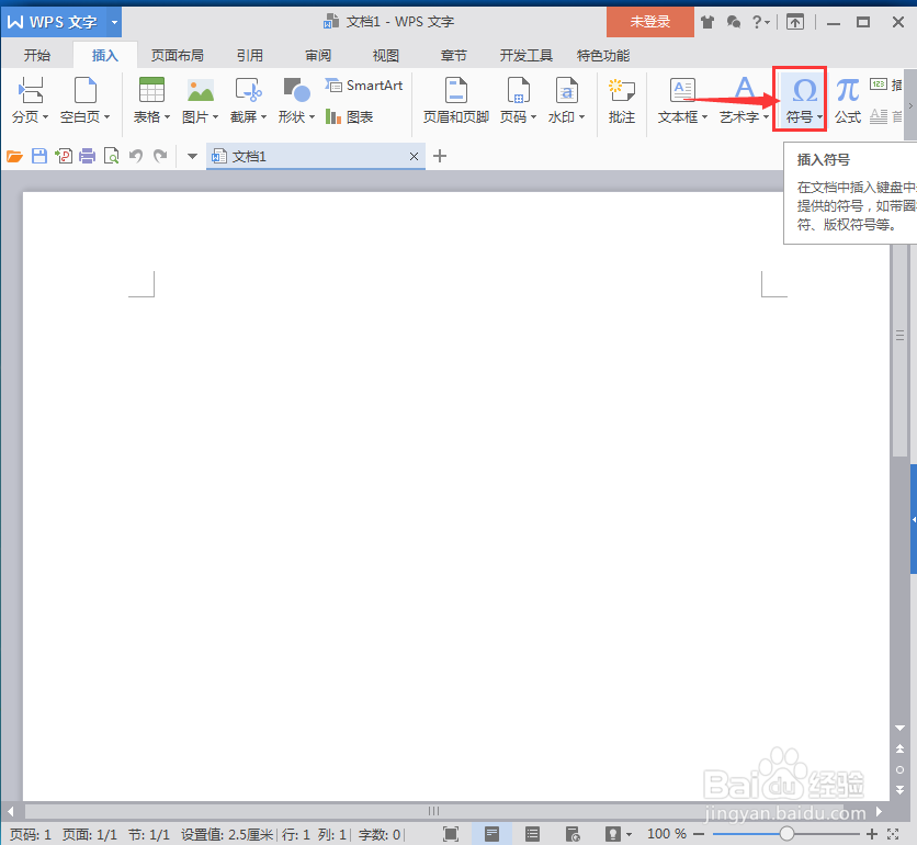 怎样在wps中插入带圈的数字字符