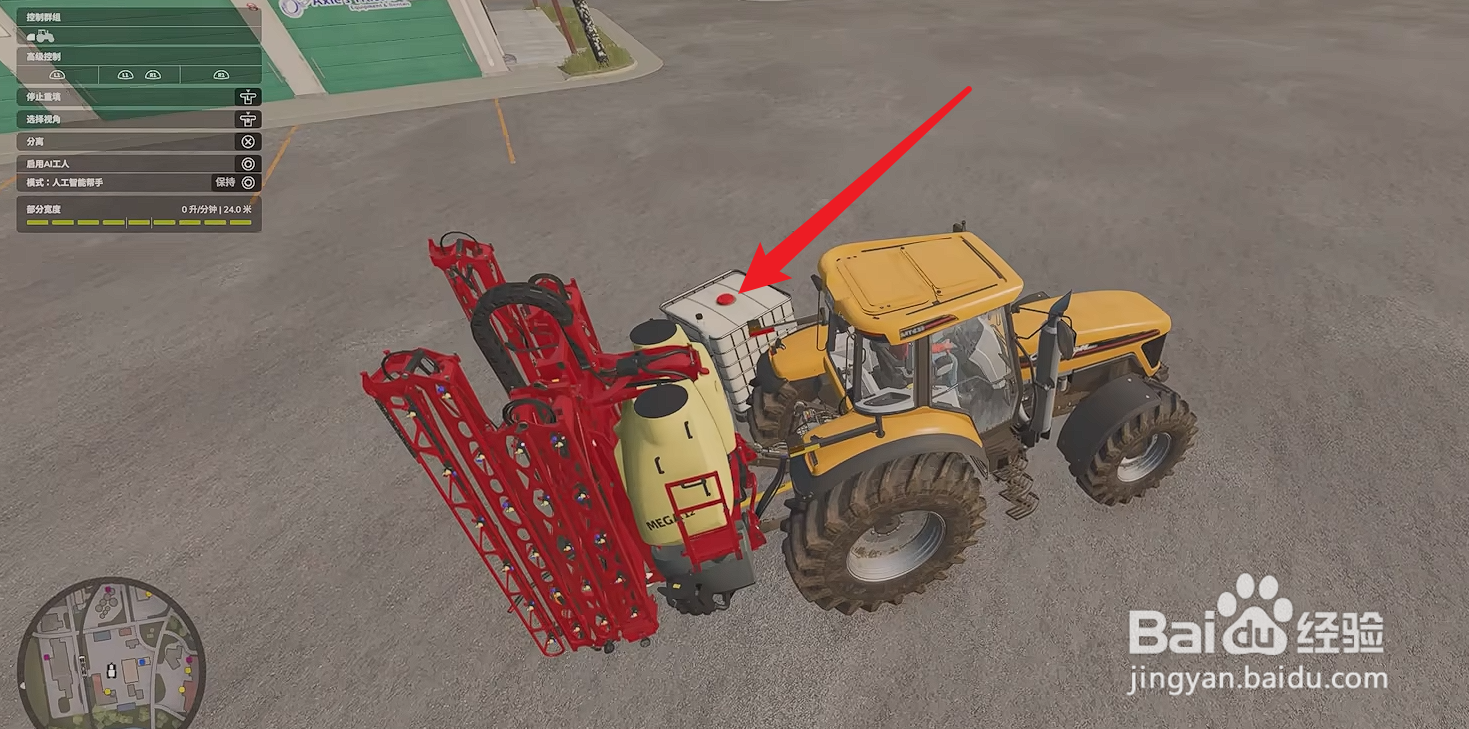 模拟农场25买的除草剂怎么带走