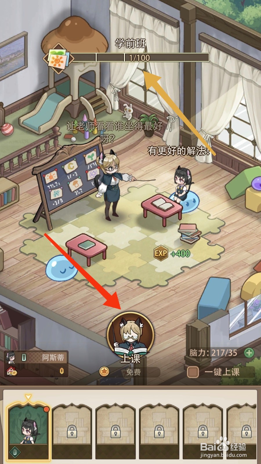 异世界慢生活怎样完成一次升学