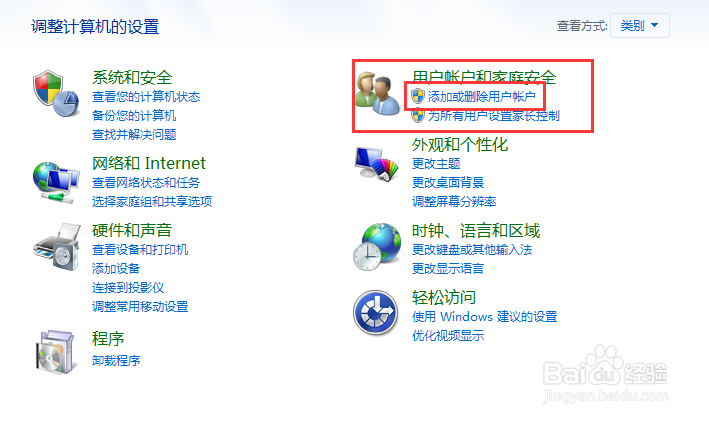 怎么新建windows系统的登录用户？