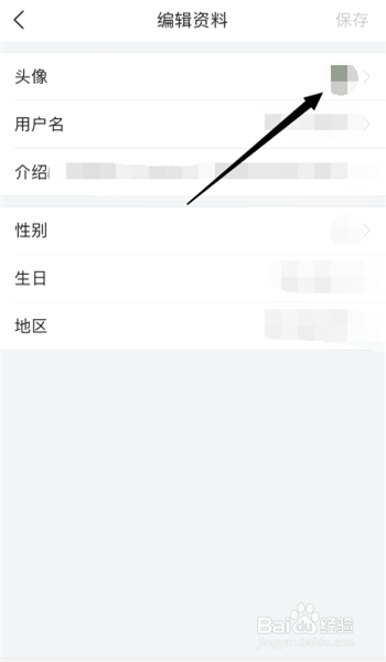 如何用手机今日头条APP修改头条号的头像