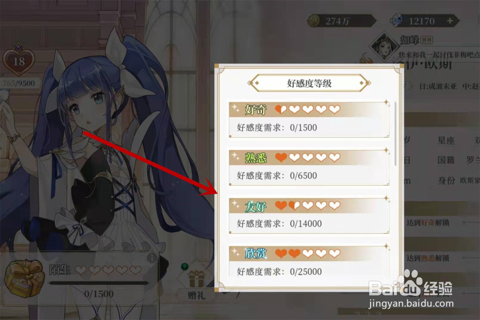 终焉誓约怎么升品质