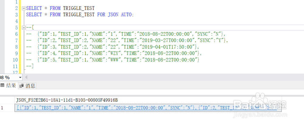 SQL Server 2016新特性: 对JSON的支持