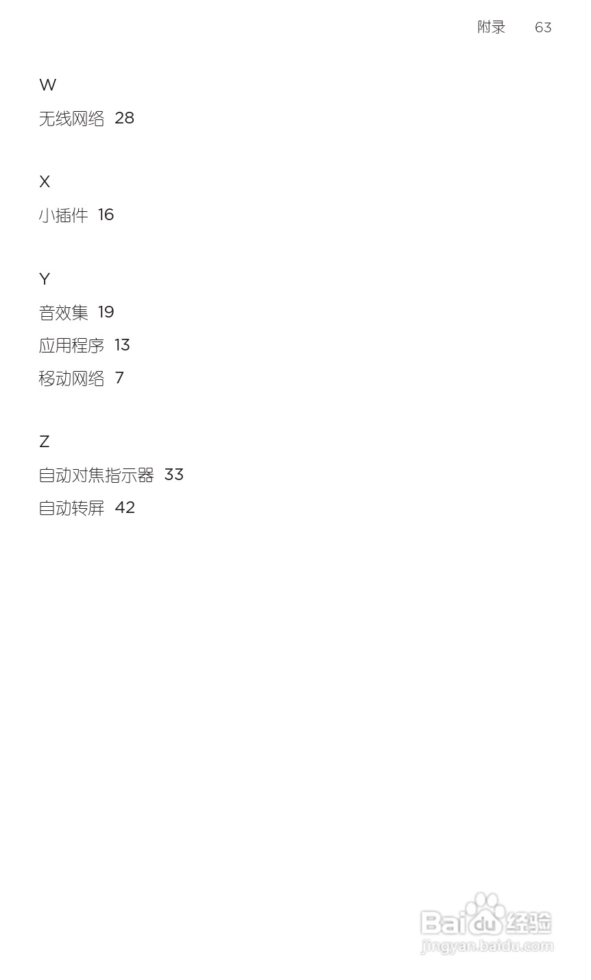 宏达HTC S710d手机使用说明书:[8]