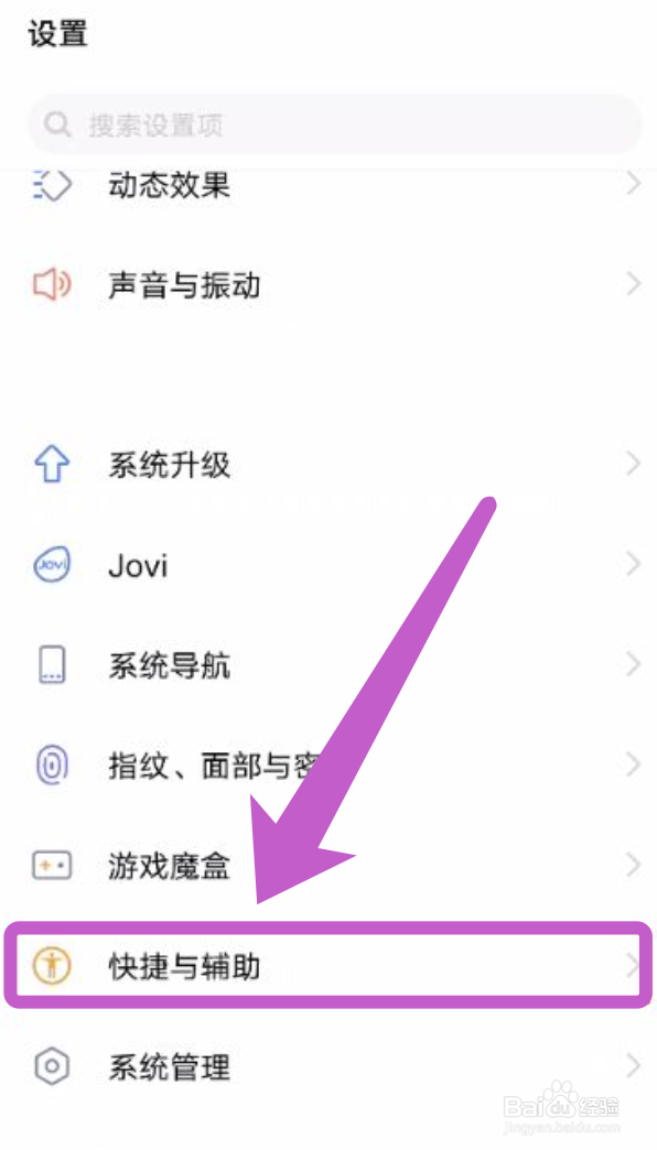 vivoX70怎么设置定时关机