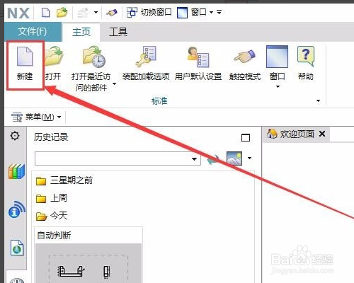 UG12.0怎样做出单线字体