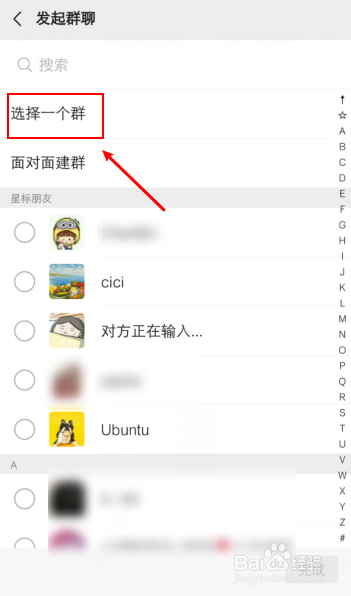 删除群聊天记录怎么找到群