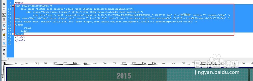 怎样制作淘宝海报热点？海报如何加入多个链接？