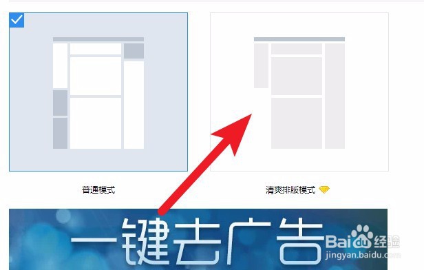 QQ空间如何去除广告