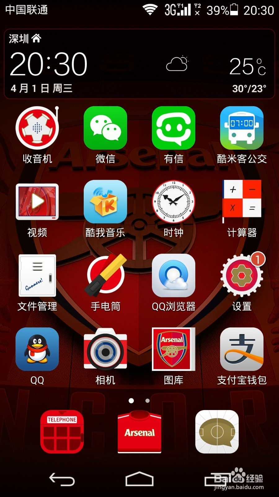 手机拍照怎么设置像素大小