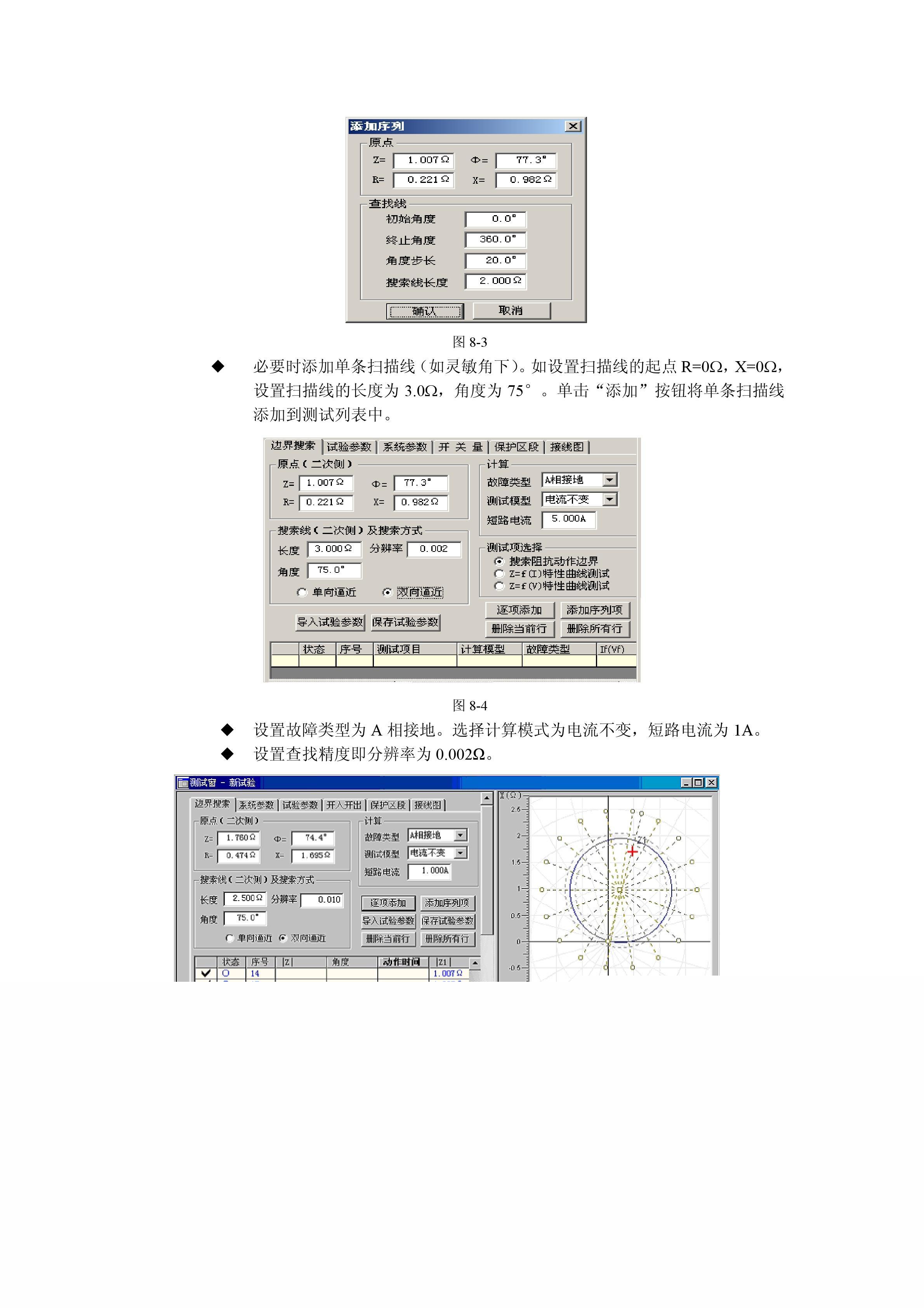 触点7020D控制器使用说明书:[3]
