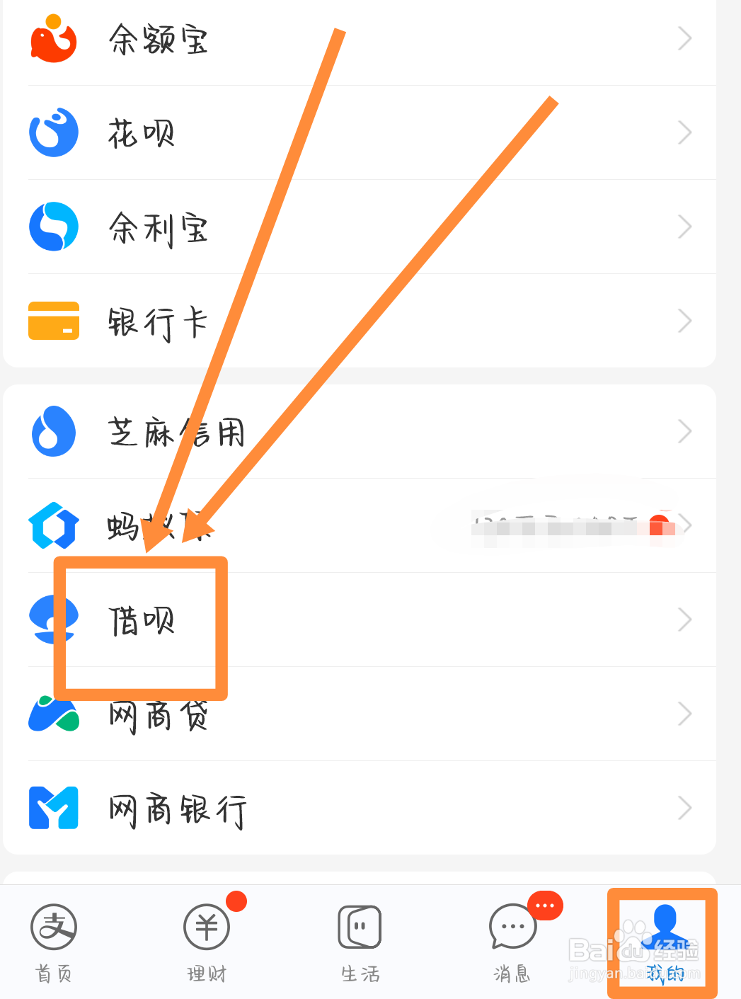 借呗有额度借不出来怎么办