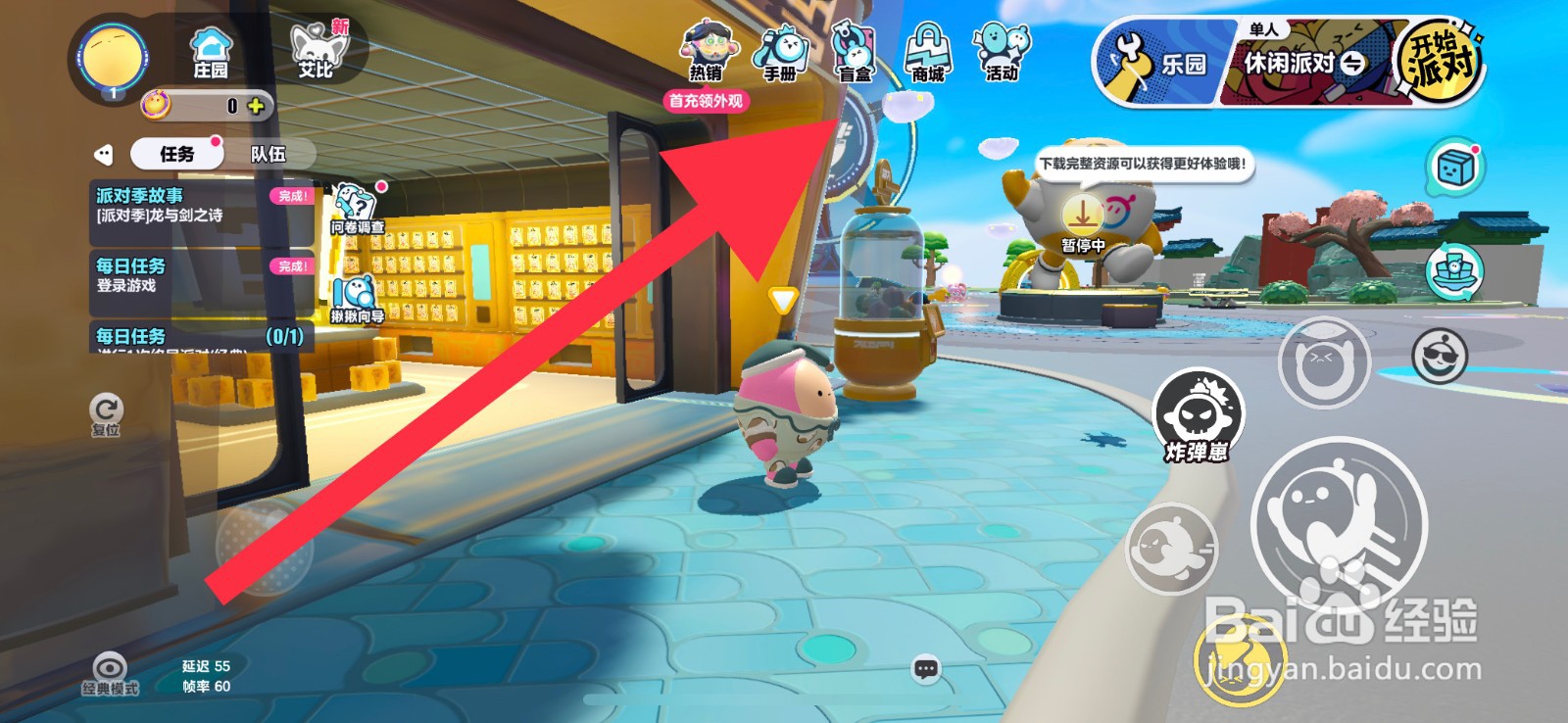 蛋仔派对幸运宝箱怎么解锁打开