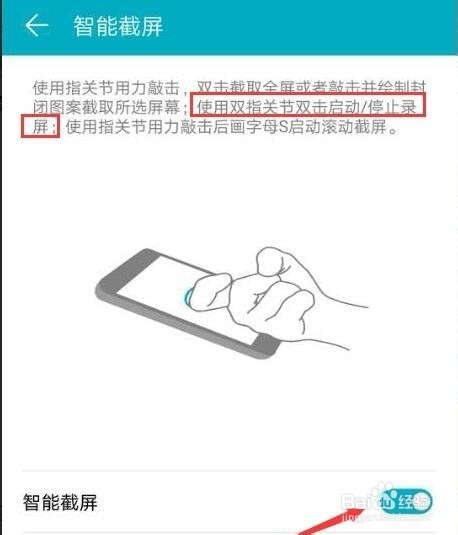 荣耀手机如何录屏