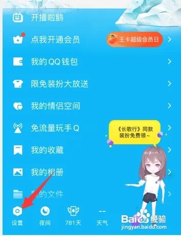 qq如何改拍一拍