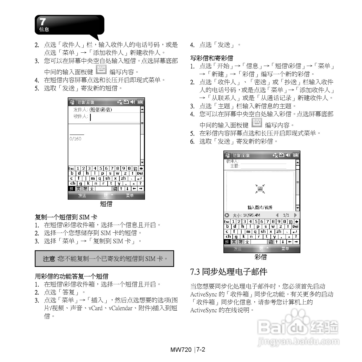 技嘉MW720手机使用说明书:[5]