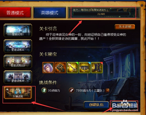 英魂之刃的副本介绍