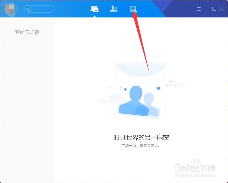 TIM如何新建在线表格