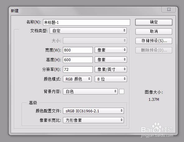 如何用PS制作火红发光颗粒文字图片