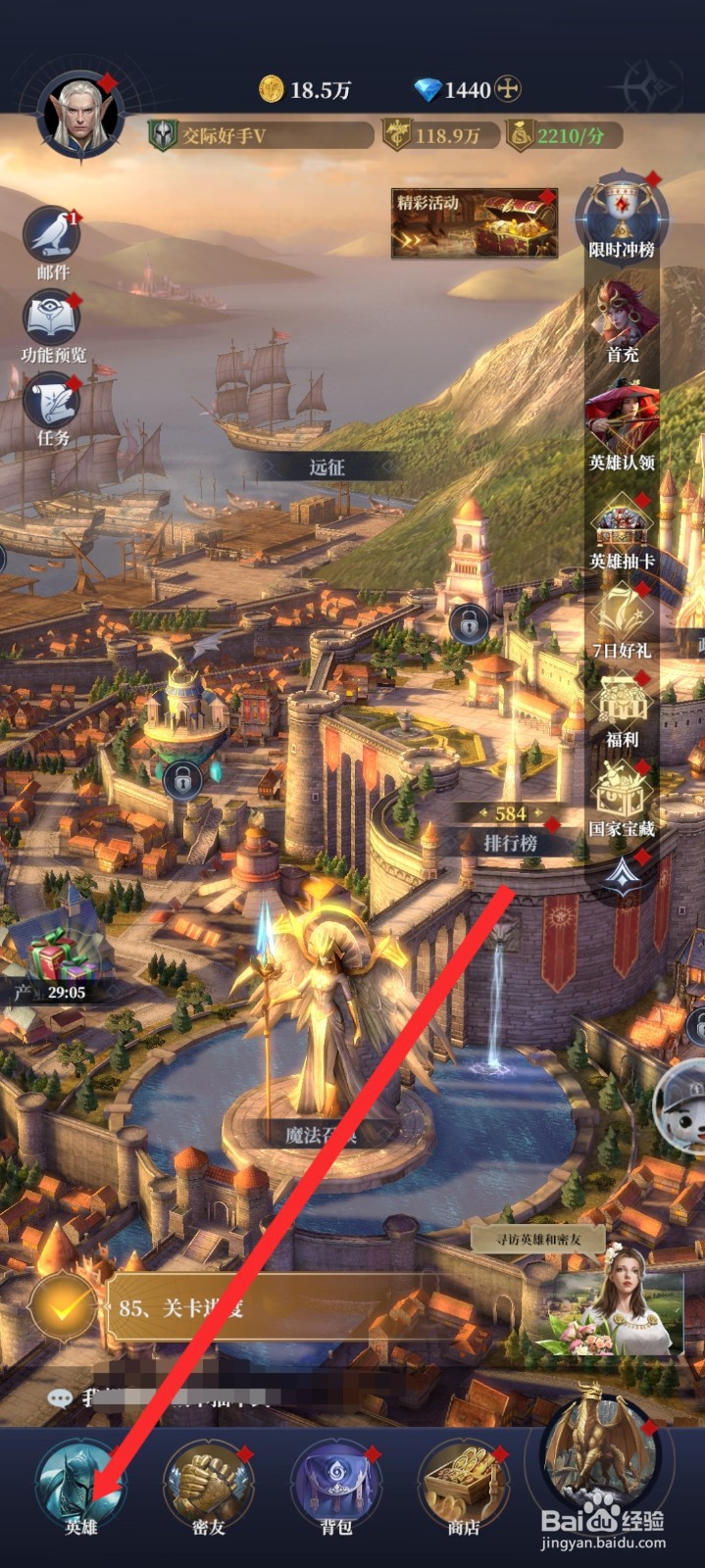 传承利萨斯英雄的诺拉如何穿戴装备