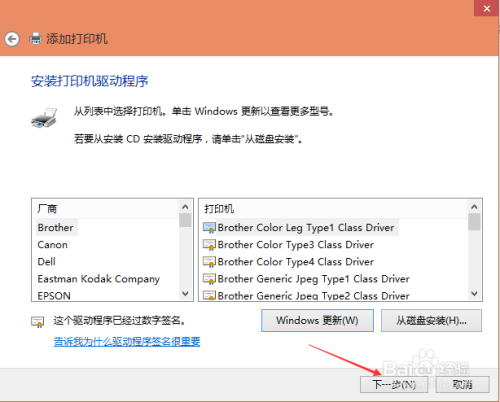 Win10怎么设置连接网络打印机