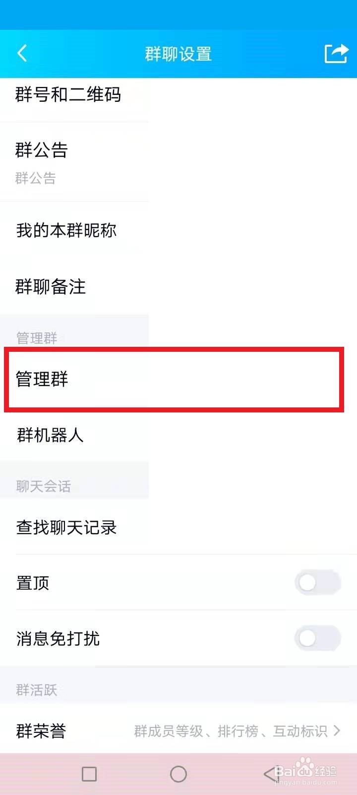 群里发无关链接,怎么提示