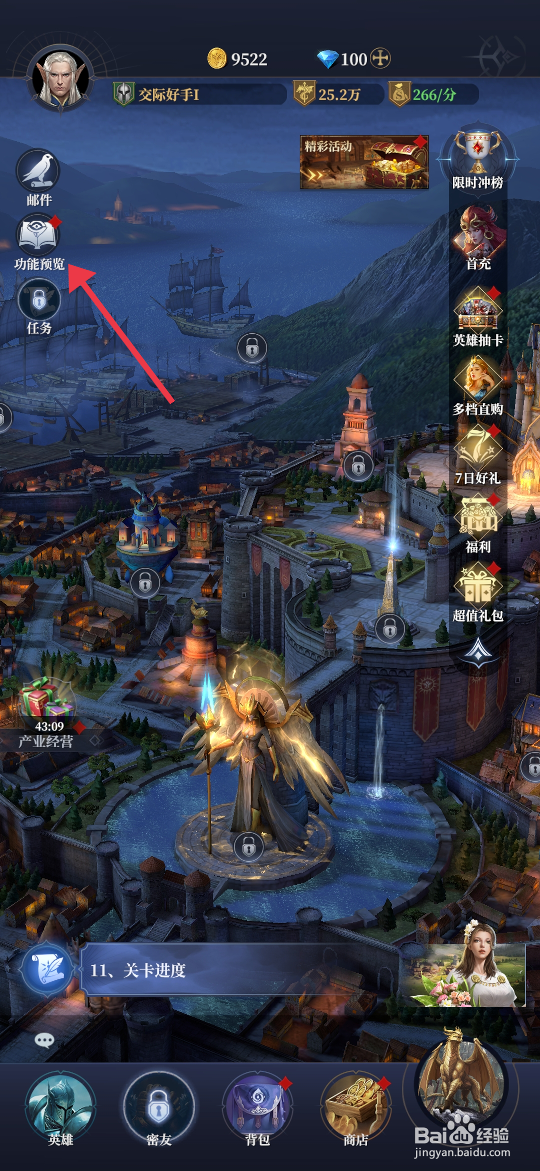 利萨斯英雄【获得寻访系统功能奖励】的方法