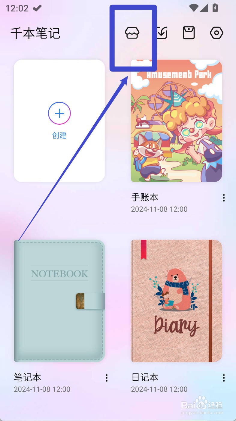 千本笔记如何下载英语四级真题解析