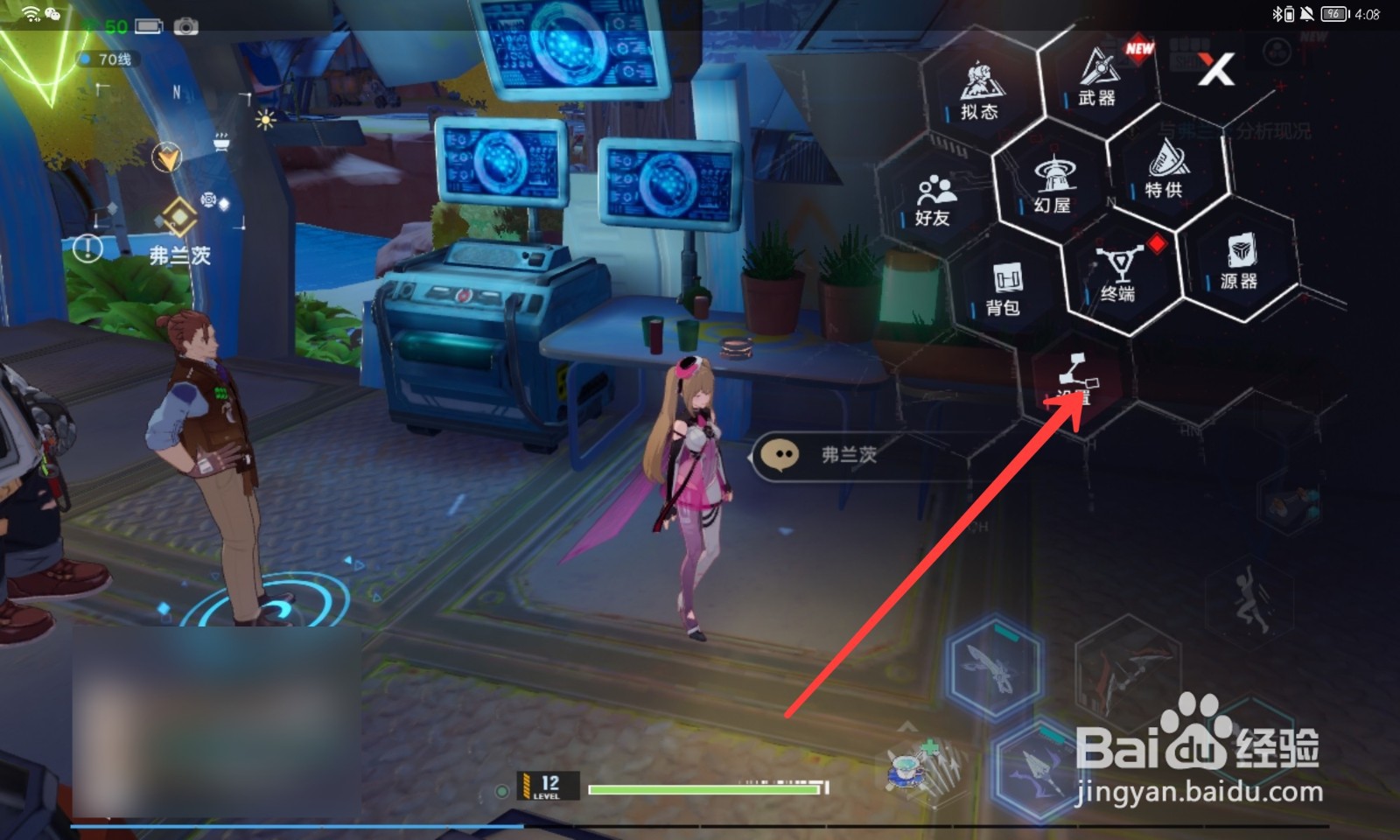 幻塔怎么设置极致画面