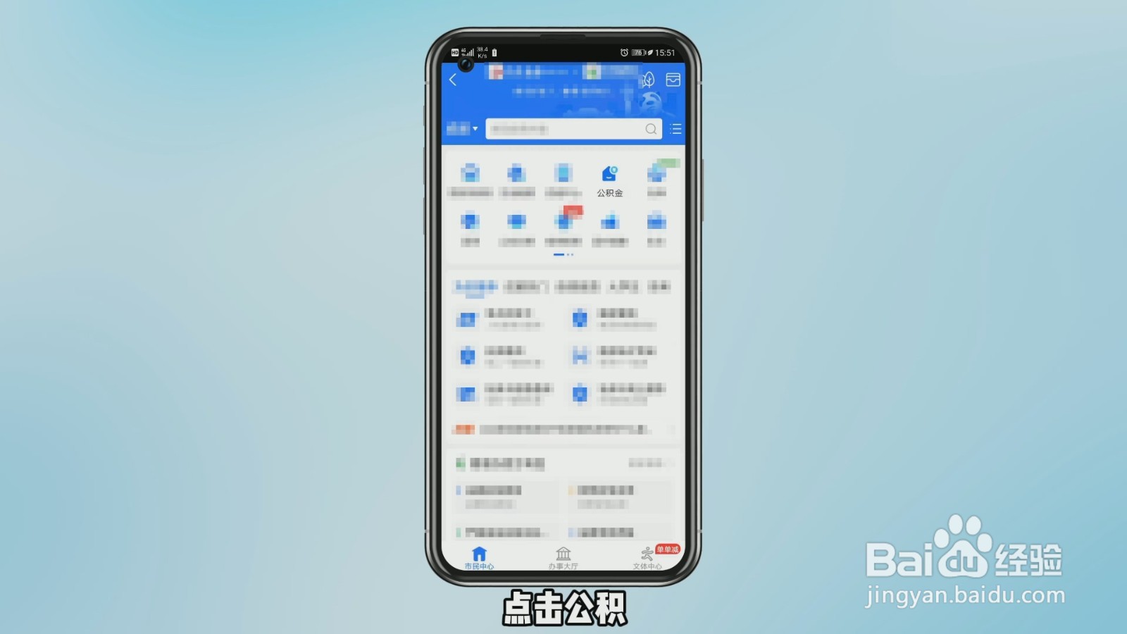 怎么查询公积金