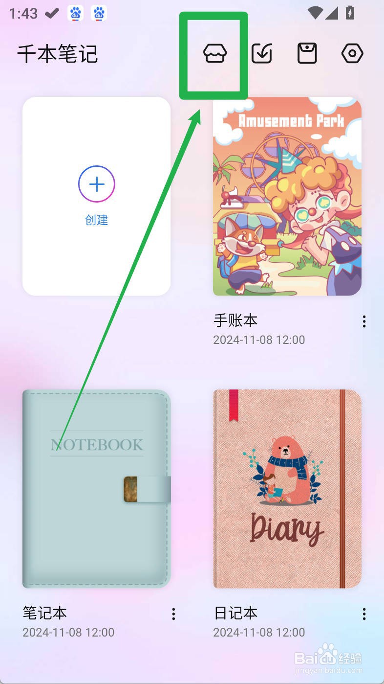 千本笔记如何下载咸鱼日常